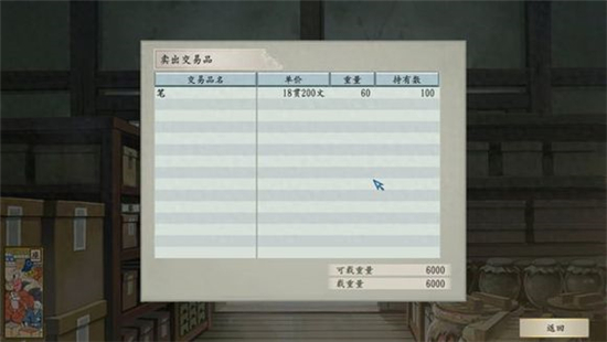 太阁立志传5