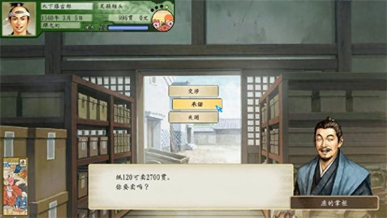 太阁立志传5
