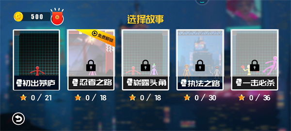 火柴人大作战
