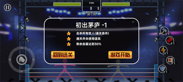 火柴人大作战