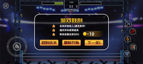 火柴人大作战
