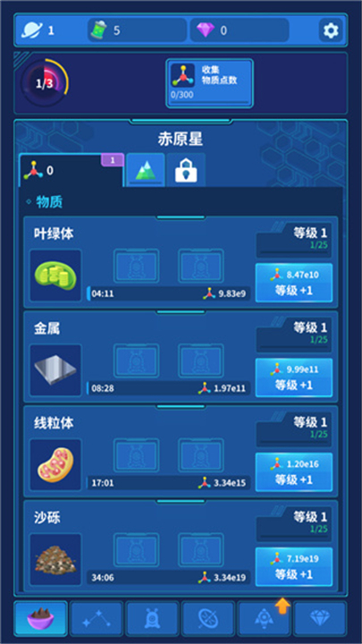 星际移民