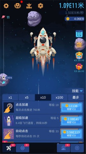 星际移民