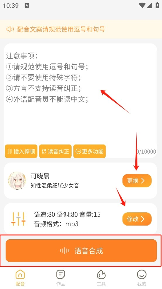 可叙配音
