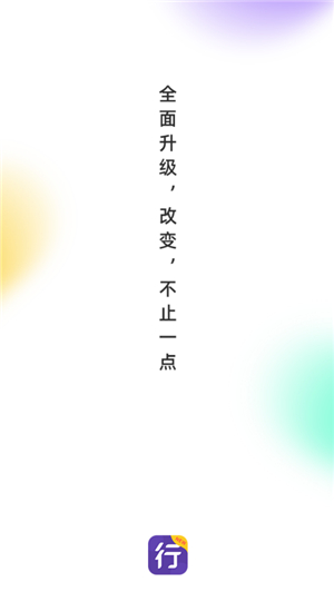 圆通行者2025
