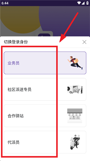 圆通行者2025