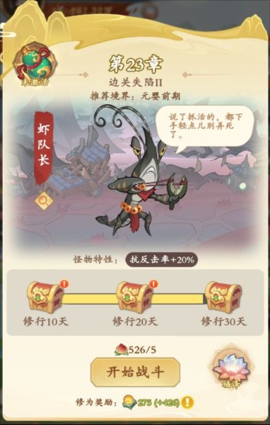 潮英雄