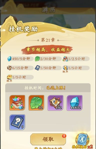 潮英雄
