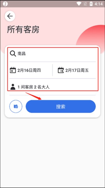 安可达订酒店