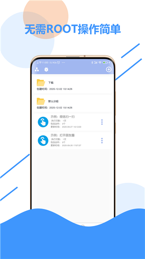 极速点击器