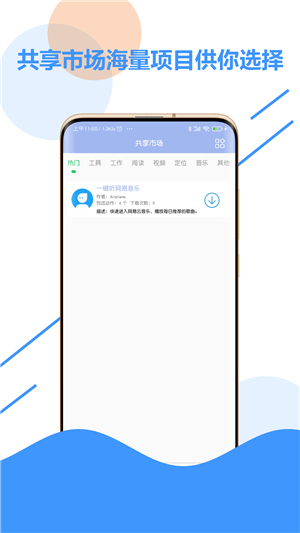 极速点击器