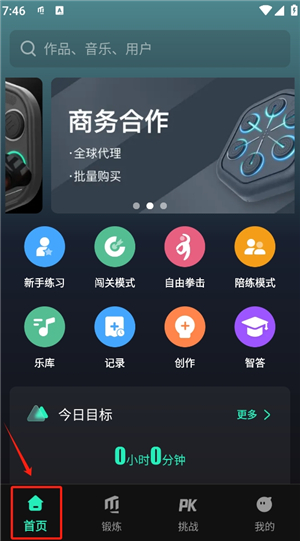 麦兔拳击