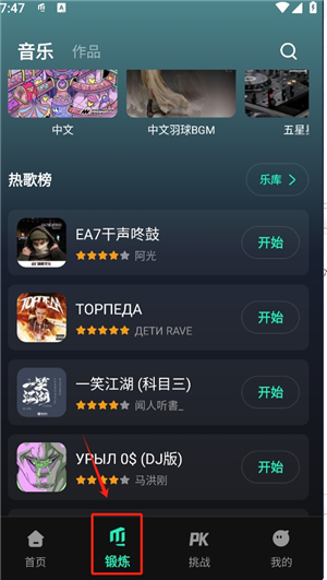 麦兔拳击