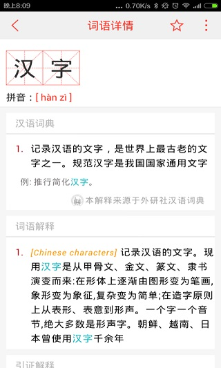 快快查字典