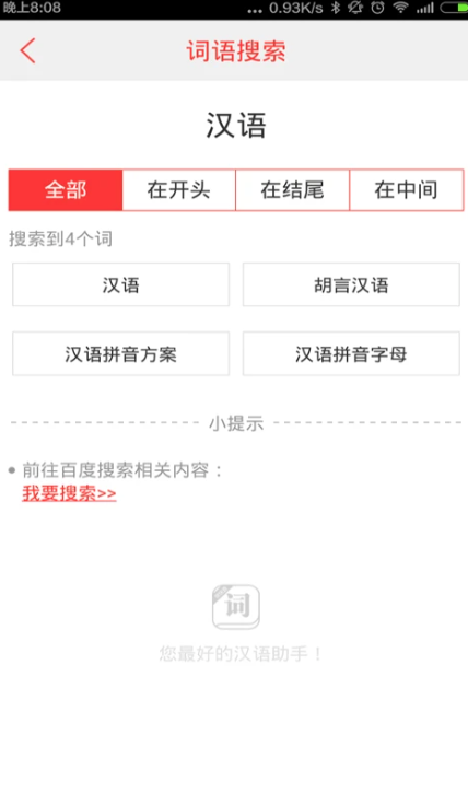 快快查字典