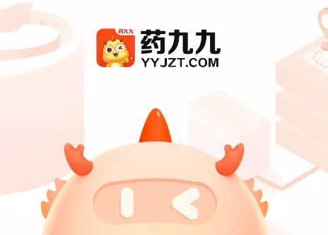 药九九医药平台