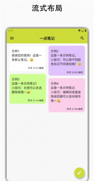 一点笔记