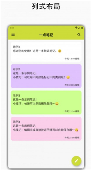 一点笔记