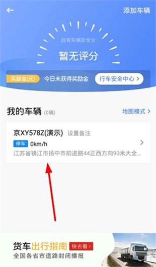 车旺大卡