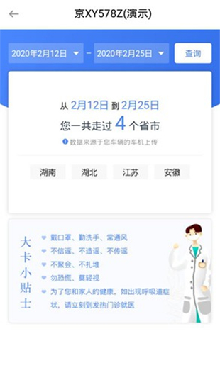 车旺大卡