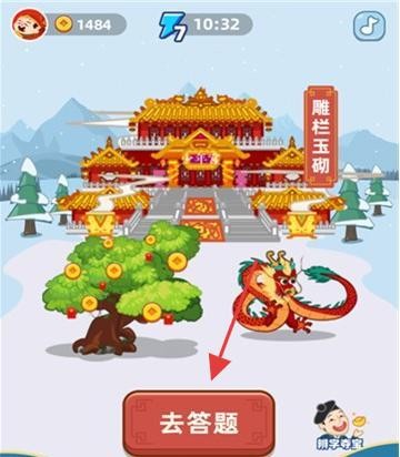 成语小智星