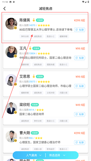 心灵密友