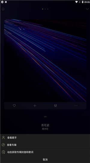 山灵音乐