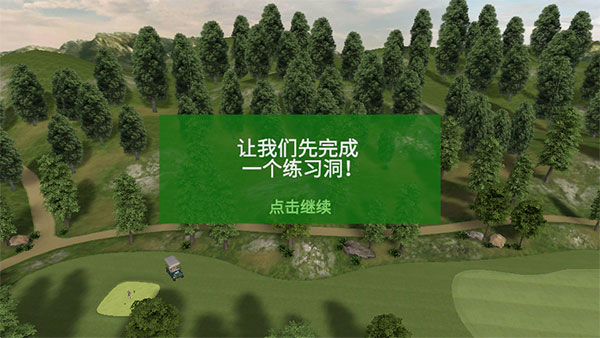 高尔夫之王