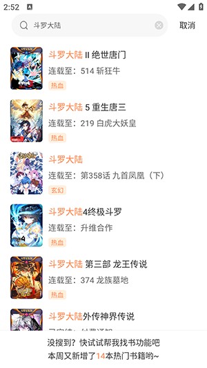 绘梦轩漫画