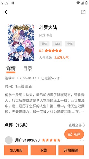 绘梦轩漫画