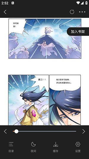 绘梦轩漫画
