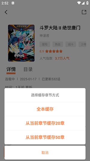 绘梦轩漫画