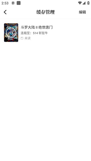 绘梦轩漫画