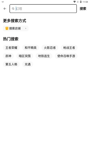 有号游戏交易
