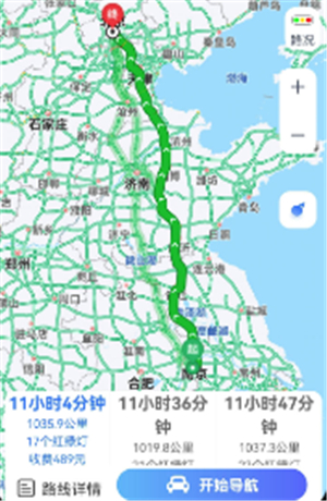 北斗狮导航