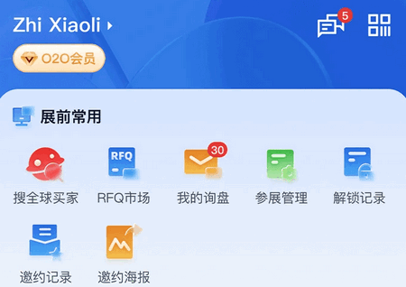 网展贸