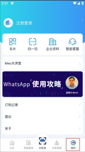 网展贸