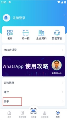 网展贸