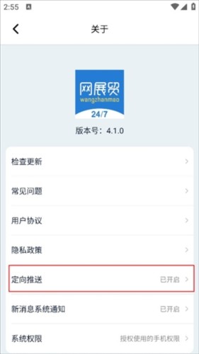 网展贸