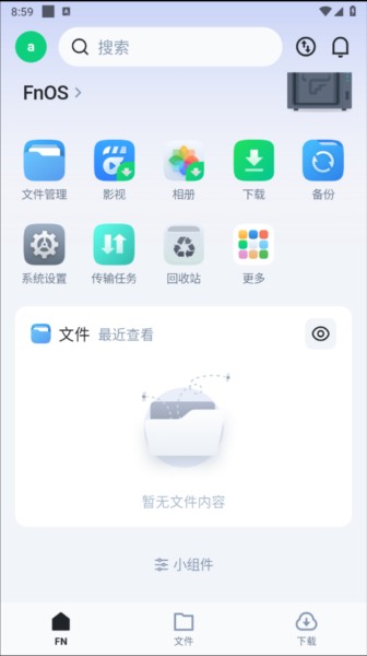 飞牛私有云4