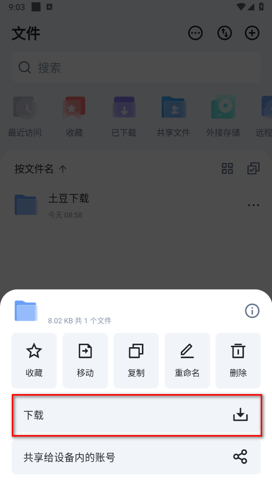 飞牛私有云