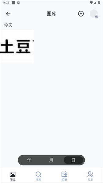 飞牛私有云10