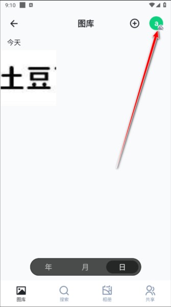 飞牛私有云12