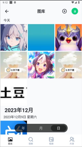 飞牛私有云15