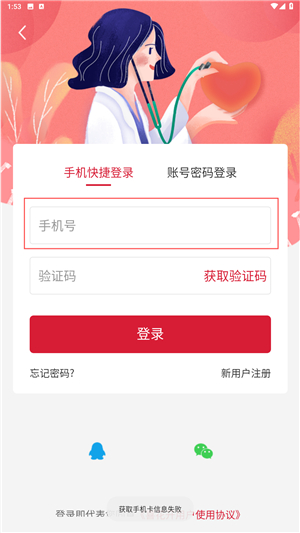 喜花开