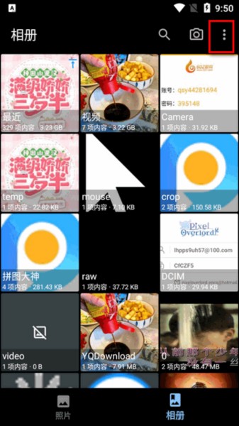 慢图浏览app图片6