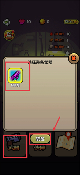最后的避难所