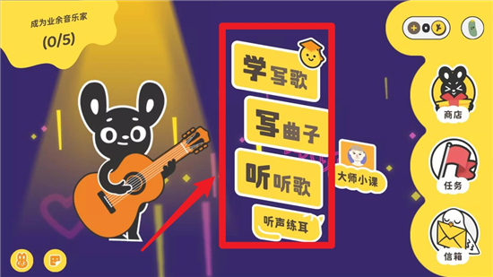 棒音乐