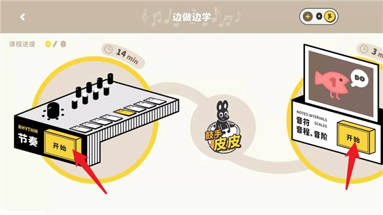 棒音乐