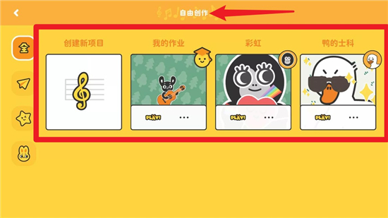 棒音乐